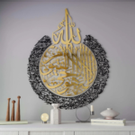 Ayatul Kursi Shiny Acrylic Islamic Wall Art in Multicolors