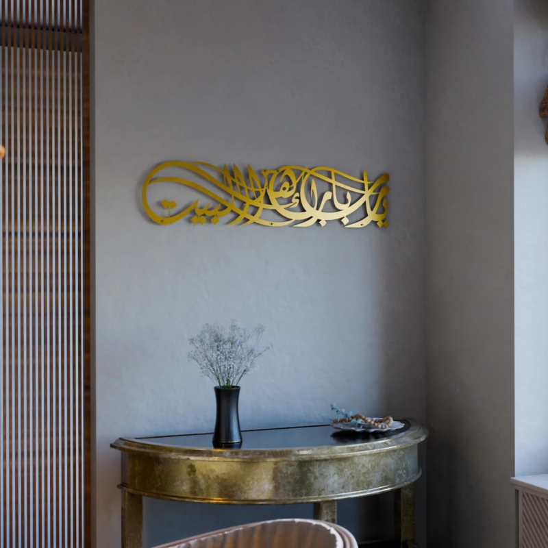 Ya Allah Bless Our Home Islamic Wall Art - Dua for Barakah