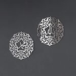 iwa concept Allah and Muhammad Acrylic Islamic Wall Art, Arabic Calligraphy Room Decor, the Right Gift for Ramadan and Muslim Friends 