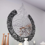 Ayatul Kursi Shiny Acrylic Islamic Wall Art in Multicolors