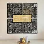 Bismillah - 4 Qul Surahs Kufic Islamic Wall Art | Al-Falaq, An-Nas, Al-Ikhlas, Al Kafirun Decor Set